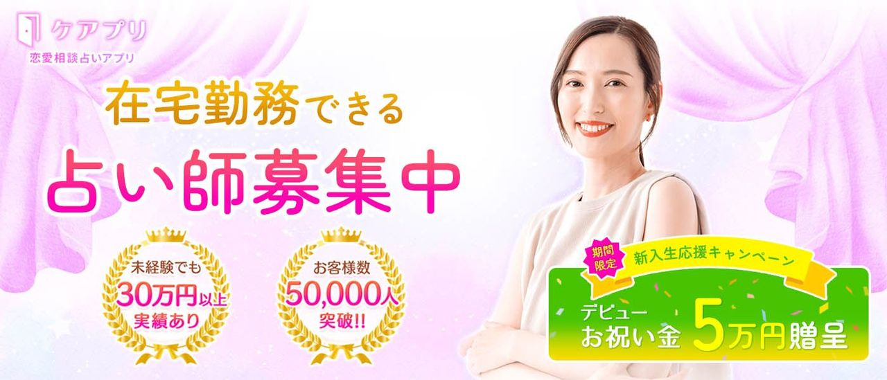 ケアプリ求人サイト
